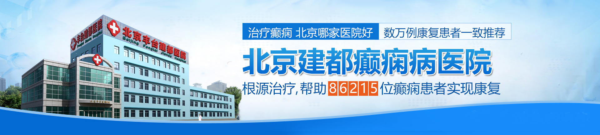 男人日女人的比污污污北京治疗癫痫最好的医院